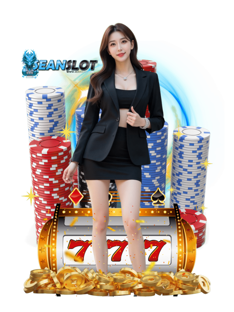 seanslot เสือมังกร